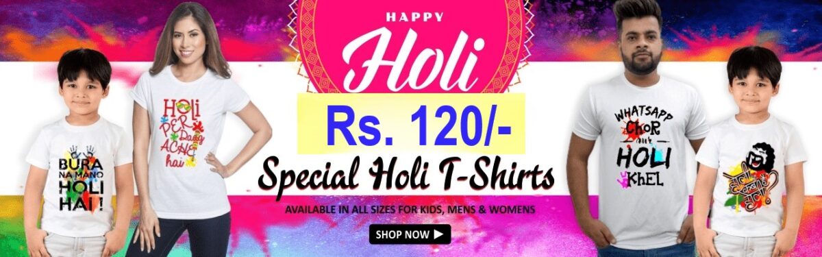 holi tshirt | happy holi tshirt | holi tshirt for family | holi t shirt | happy holi t shirt